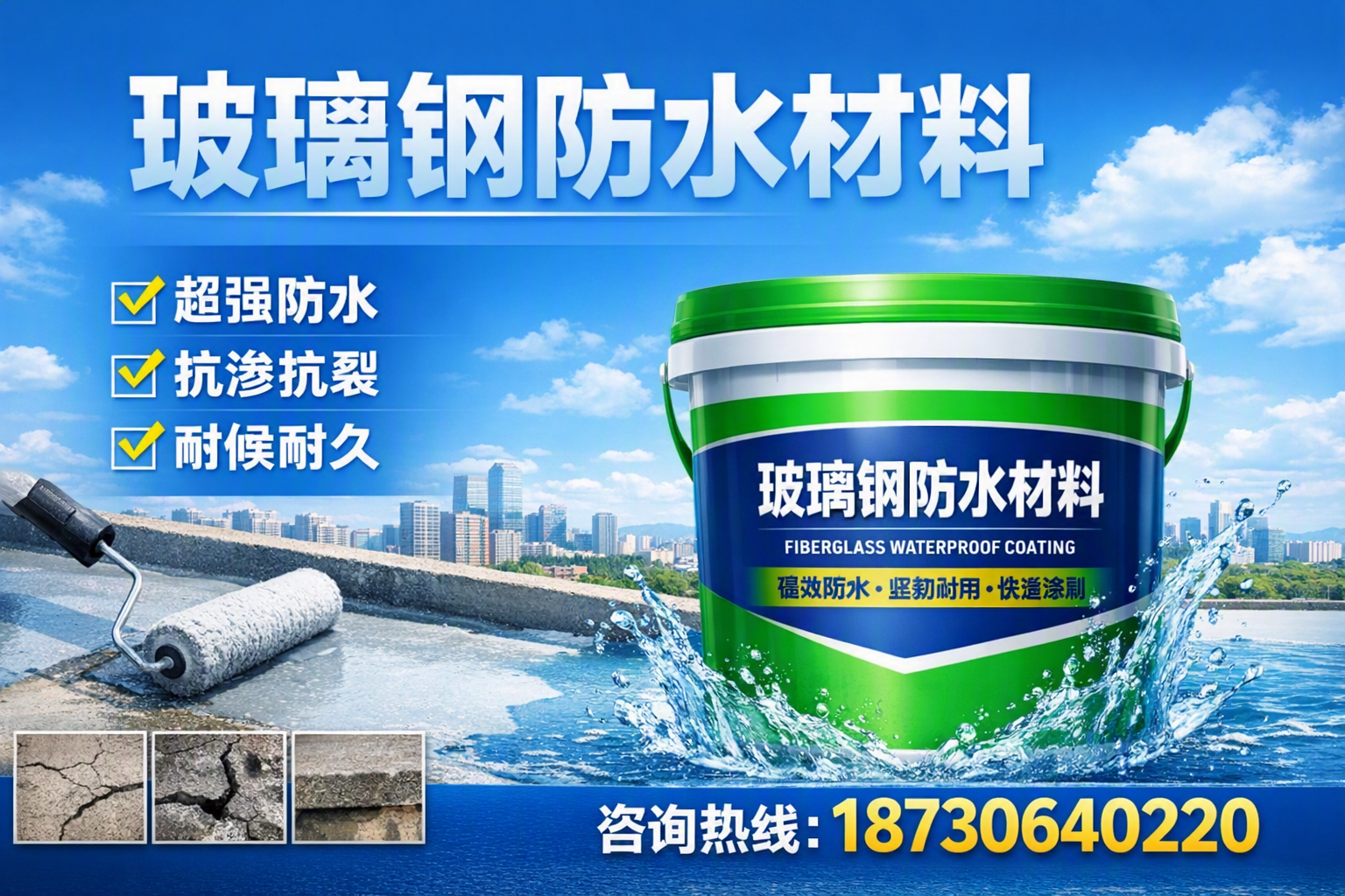 如何选择适合的玻璃钢防水材料？陇南 采购指南