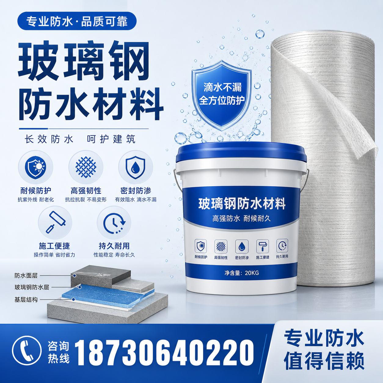如何选择适合的玻璃钢防水材料?陇南 采购指南