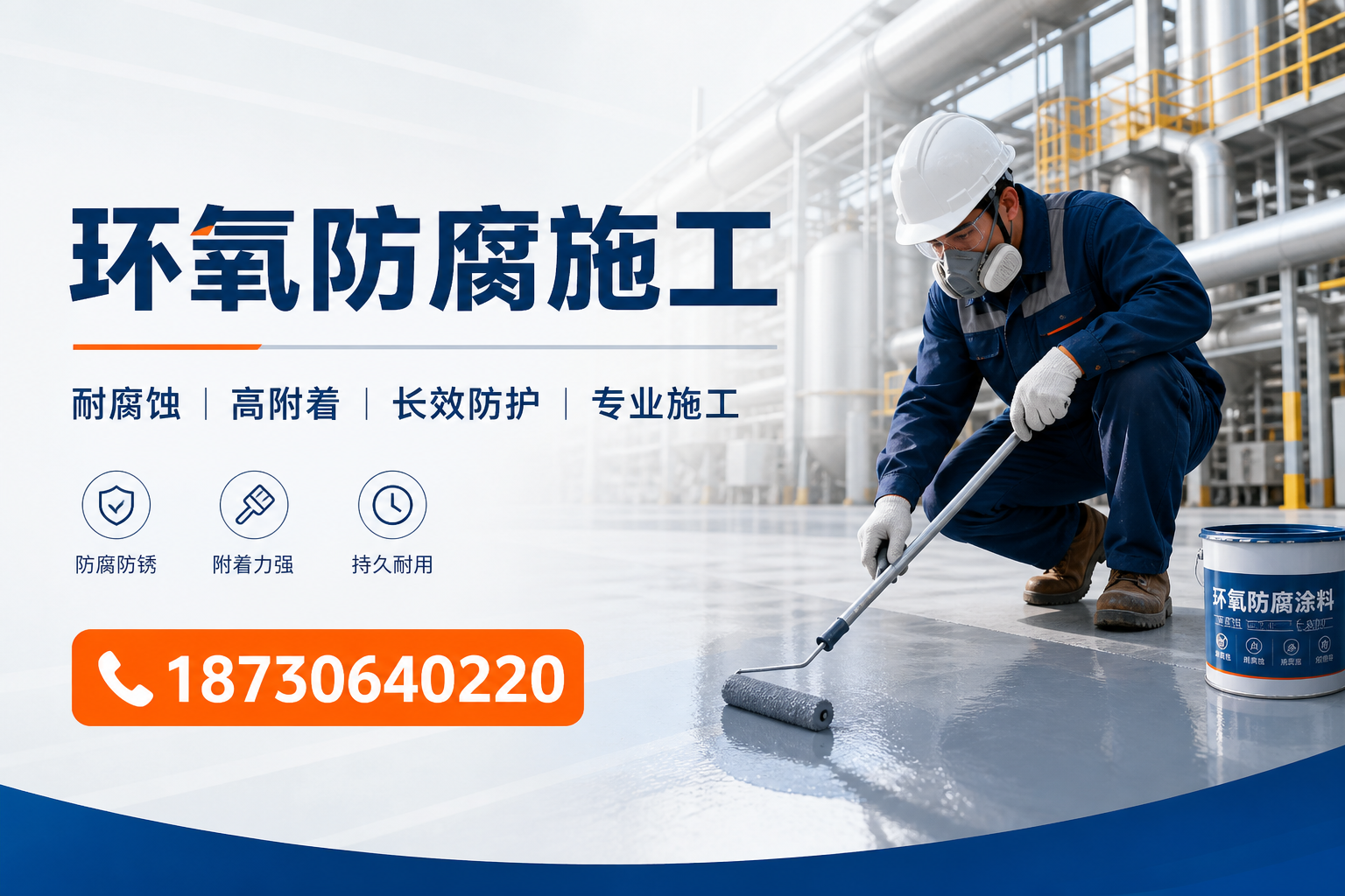 在 陇南 进行环氧防腐施工的注意事项