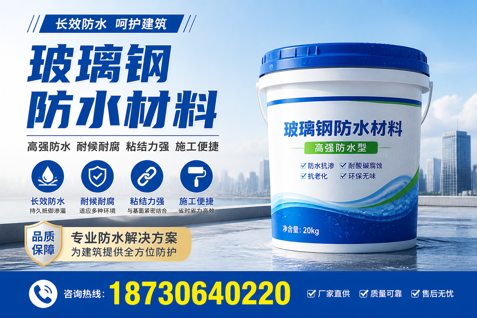 从零开始了解玻璃钢防水材料，陇南 入门指南