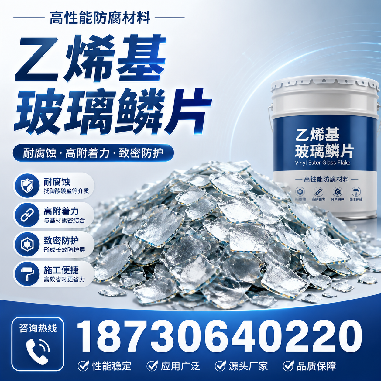 乙烯基玻璃鳞片的优势与应用领域解析，适合在 陇南 的企业使用